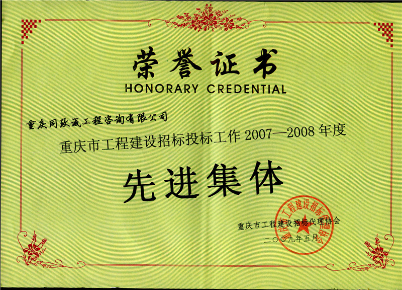 2007-2008ȽOИͶM(jn)w