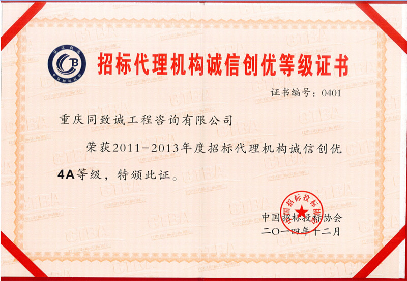 2011-2013И˴C\ń(chung  )(yu)4Aȼ
