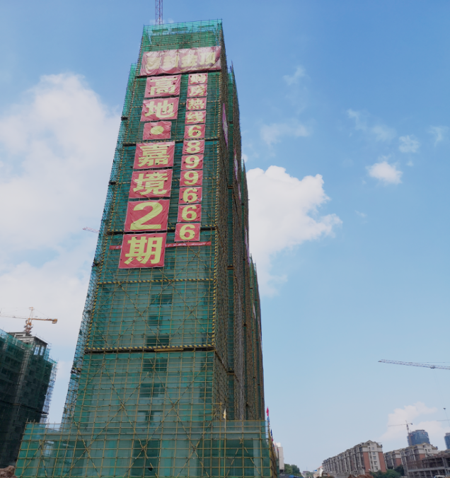 天馬建設(shè)集團(tuán)高地嘉境二期G5、G6號(hào)樓項(xiàng)目喜封金頂
