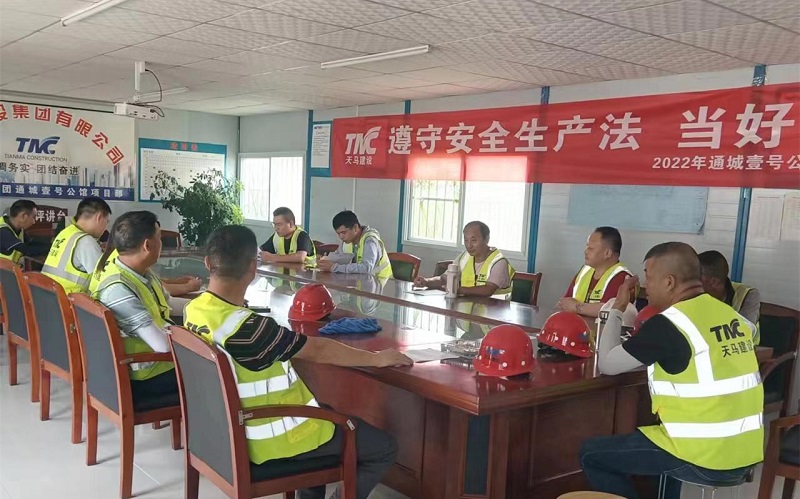 遵守安全生產(chǎn)法，當好第一責任人 ——集團2022年安全生產(chǎn)月活動紀實
